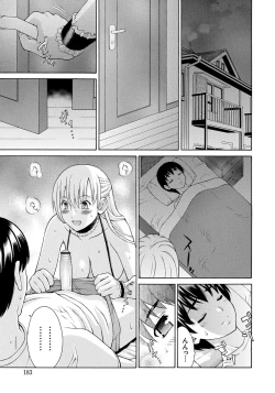 Page 182 of NTR na Kankei