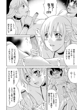 Page 183 of NTR na Kankei