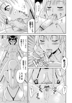 Page 184 of NTR na Kankei