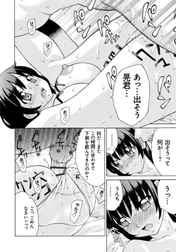 Page 31 of NTR na Kankei