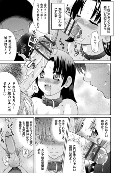Page 38 of NTR na Kankei