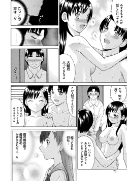 Page 69 of NTR na Kankei
