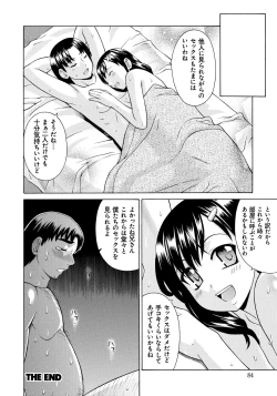 Page 83 of NTR na Kankei