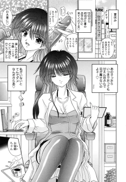 Page 104 of M no Rakuin - Brand M