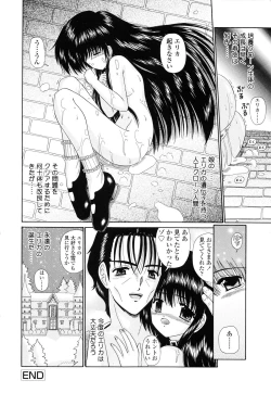 Page 179 of M no Rakuin - Brand M