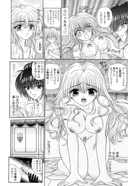 Page 47 of M no Rakuin - Brand M