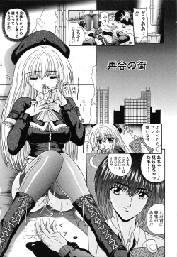 Page 90 of M no Rakuin - Brand M