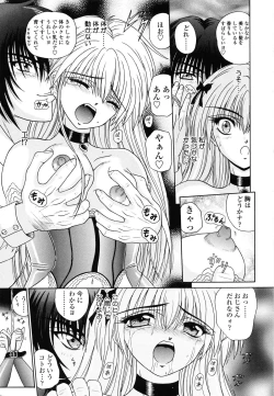 Page 94 of M no Rakuin - Brand M