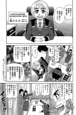 Page 133 of Action Pizazz DX 2015-02