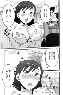 Page 159 of Action Pizazz DX 2015-02