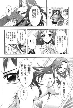 Page 173 of Action Pizazz DX 2015-02