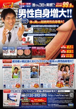 Page 251 of Action Pizazz DX 2015-02
