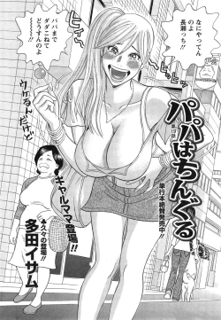 Page 26 of Action Pizazz DX 2015-02