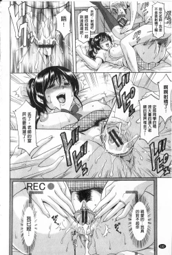 Page 104 of Kateikyoushi ga Ochiru Made