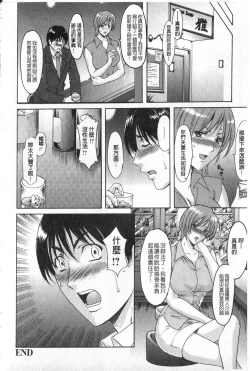 Page 106 of Kateikyoushi ga Ochiru Made