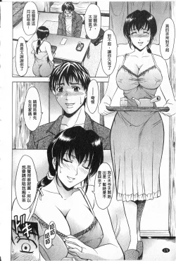 Page 172 of Kateikyoushi ga Ochiru Made