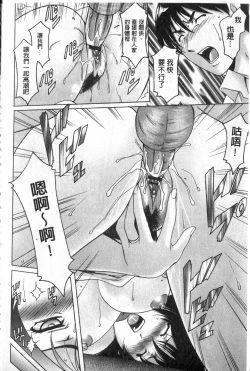 Page 22 of Kateikyoushi ga Ochiru Made