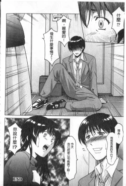 Page 26 of Kateikyoushi ga Ochiru Made