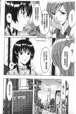 Page 30 of Kateikyoushi ga Ochiru Made