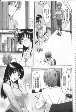 Page 33 of Kateikyoushi ga Ochiru Made