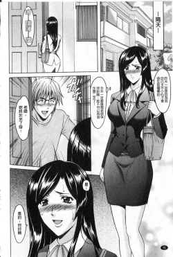 Page 72 of Kateikyoushi ga Ochiru Made