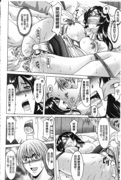 Page 80 of Kateikyoushi ga Ochiru Made