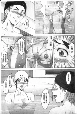 Page 91 of Kateikyoushi ga Ochiru Made