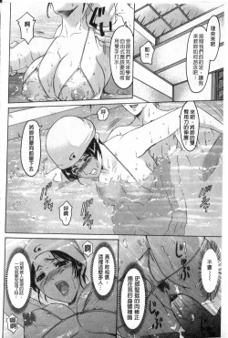 Page 94 of Kateikyoushi ga Ochiru Made