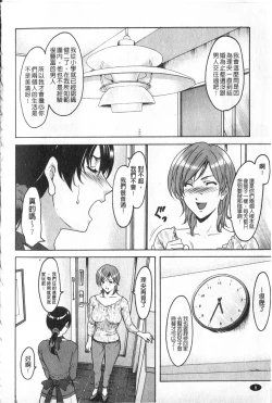 Page 9 of Kateikyoushi ga Ochiru Made