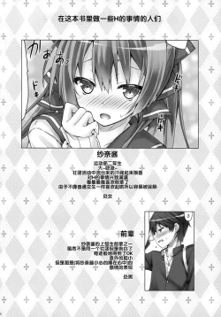 Page 4 of Kanojo no renai katsudou kiroku