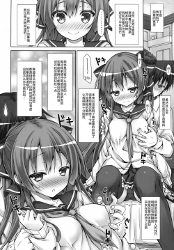 Page 6 of Kanojo no renai katsudou kiroku