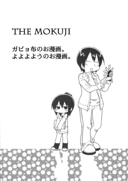 Page 4 of Kamo no Ana!