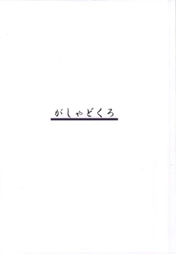 Page 22 of Neko ni Karukan Ni