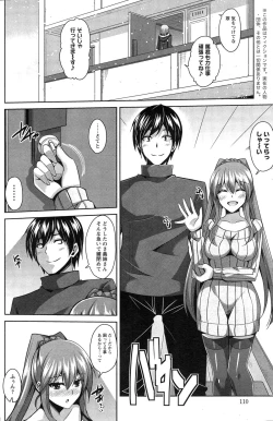 Page 110 of Action Pizazz 2015-03