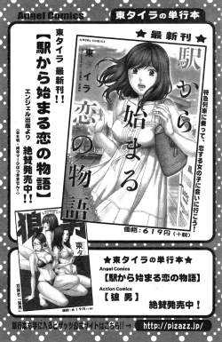 Page 165 of Action Pizazz 2015-03