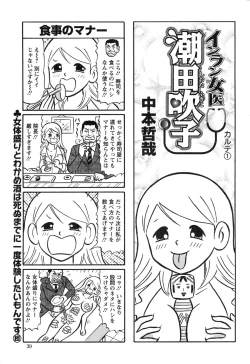 Page 39 of Action Pizazz 2015-03