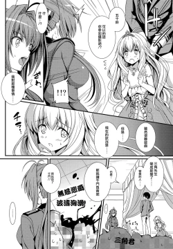 Page 11 of Gekisatsu Brilliant Girls