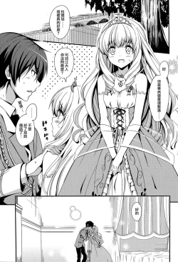 Page 4 of Gekisatsu Brilliant Girls