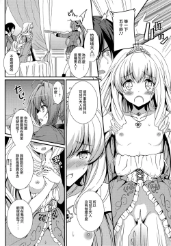 Page 9 of Gekisatsu Brilliant Girls