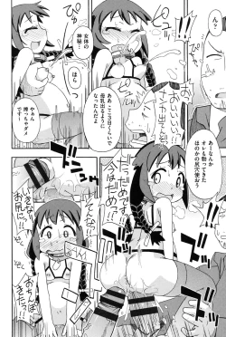 Page 135 of Youshiki Benjo