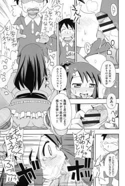 Page 90 of Youshiki Benjo