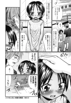 Page 111 of Bokukko to Shiroi Onaka