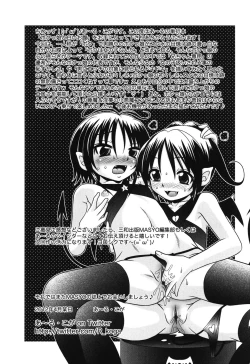 Page 196 of Bokukko to Shiroi Onaka