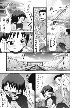 Page 60 of Bokukko to Shiroi Onaka