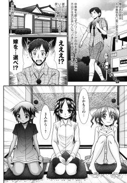 Page 7 of Bokukko to Shiroi Onaka