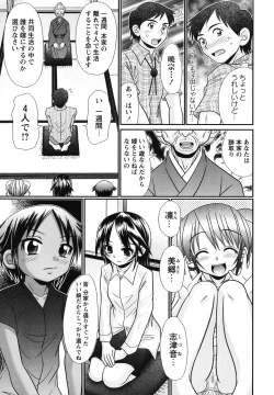 Page 8 of Bokukko to Shiroi Onaka