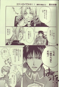 Page 20 of Kokka Renkinjutsushi no Tebiki | State Alchemist's Handbook