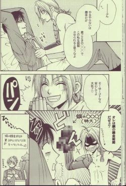 Page 21 of Kokka Renkinjutsushi no Tebiki | State Alchemist's Handbook