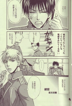 Page 22 of Kokka Renkinjutsushi no Tebiki | State Alchemist's Handbook