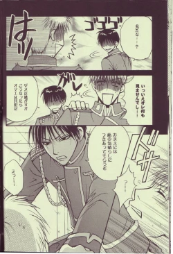 Page 27 of Kokka Renkinjutsushi no Tebiki | State Alchemist's Handbook